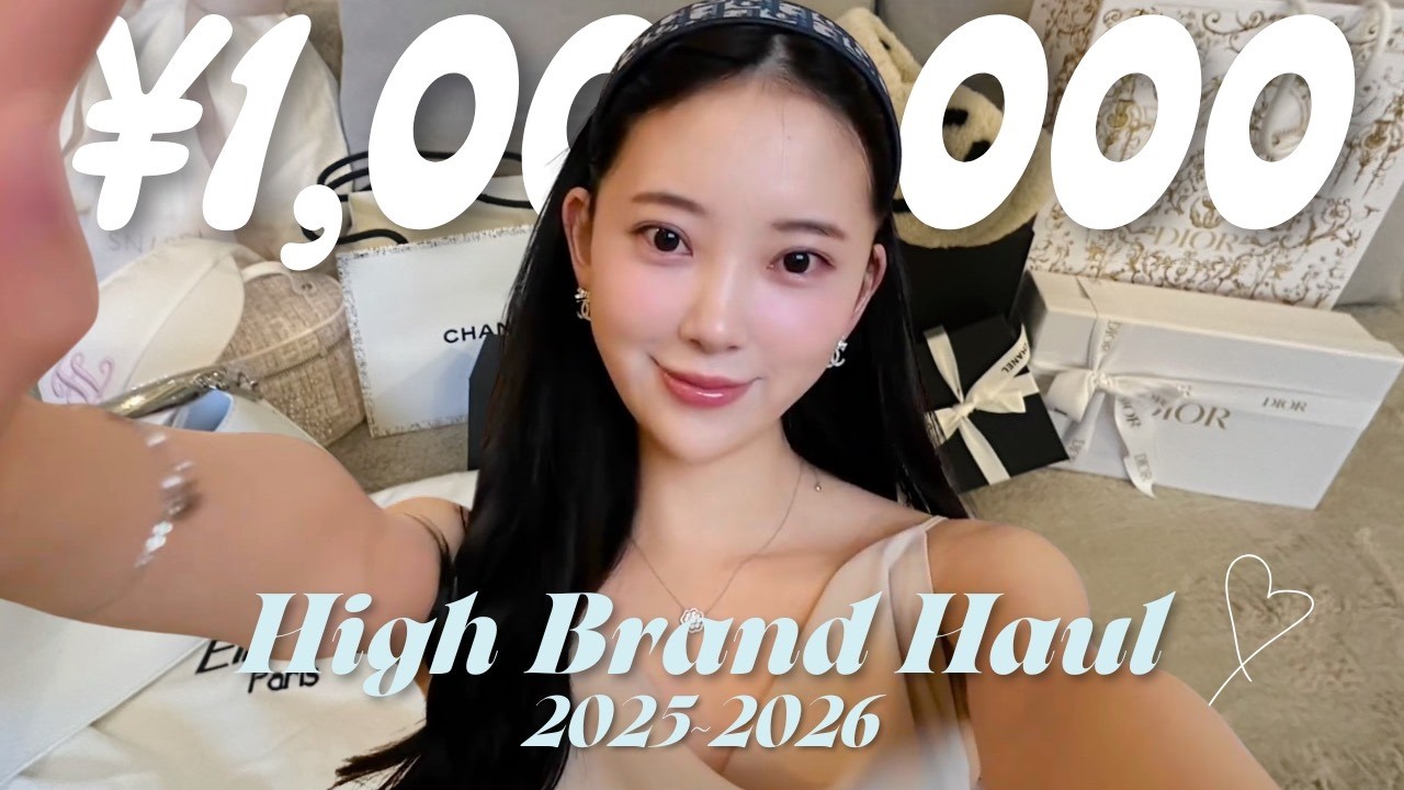 総額100万円越え👜最近の購入品紹介👚🎀/CHANEL/DIOR/コスメ/洋服etc