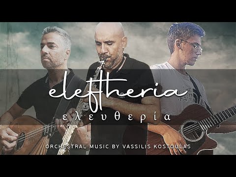 Ελευθερία - Eleftheria | Orchestral music by Vassilis Kostoulas