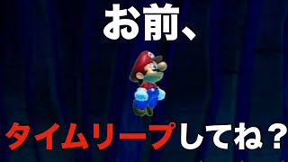 【マリオメーカー２】未発掘の「眠れる世界の面白コース」を漁りまくる。＃１２