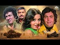Zinda Dil Full Movie ज़िंदा दिल Neetu Singh Rishi Kapoor Purani Movies