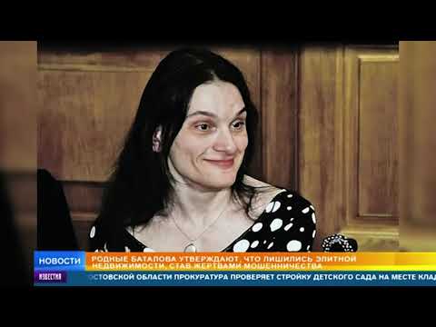 Кто лишил вдову и больную дочь Баталова всего наследства