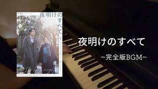 [好雷] 《長夜盡頭的微光》- LOOP 