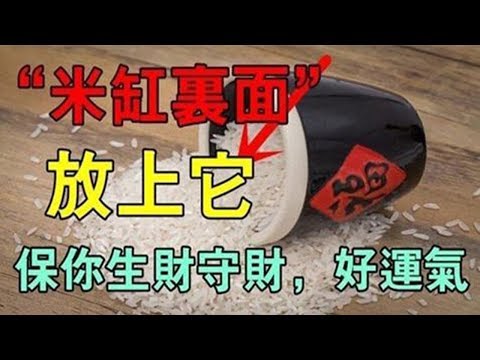 如何守財