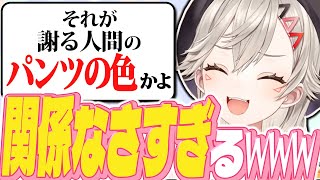 【爆笑まとめ】唐突にパンツの色にからめてくるバケモノに笑ってしまう小森めと【ニチアサ個人的おもしろまとめ】【小森めと/切り抜き/爆笑まとめ/ぶいすぽっ！】#小森めと #ぶいすぽっ