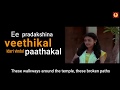 Onnam Ragam Paadi Malayalam Song Lyrical Video With English Translation