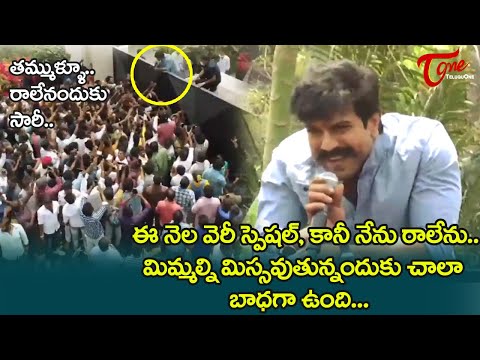 Ram Charan Says Sorry to His Fans about RRR | Ram Charan Fans Hungama | teluguOne Cinema