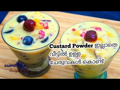 വീട്ടിൽ ഇപ്പോഴും ഉള്ള ചേരുവകൾ കൊണ്ട് അടിപൊളി ഫ്രൂട്ട് സാലഡ് | Fruit salad without Custard Powder