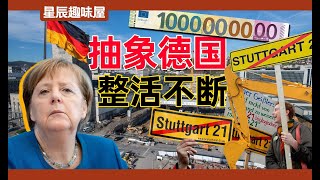 [閒聊] 又看到兩個講德國鐵路的影片