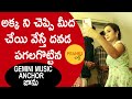 అక్క ని చెప్పి మీద చేయి వేస్తే దవడ పగల