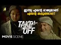 ഇന്ത്യ എന്റെ രാജ്യമാണ് Take Off Scene Malayalam Movie Scenes