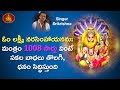 Om Lakshmi Narasimhaya Namaha 1008 Times Lakshmi Narasimha Chanting SriKrishna Srivasanth