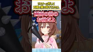 リスナーに対して謎の凶器を振り回すころさん【戌神ころね/ホロライブ切り抜き/#shorts】