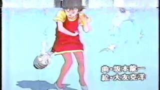 「YOU」 Ryuichi Sakamoto 坂本龍一 如月小春