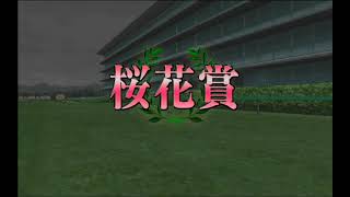 【ChampionJockey】セイウンスカイと三冠の道をPart2