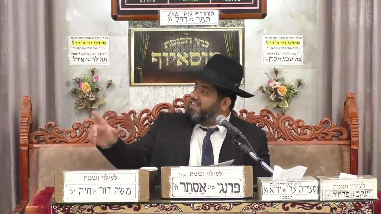 הרב יחזקאל עוזר | שמחת יום שושן פורים | מוסאיוף