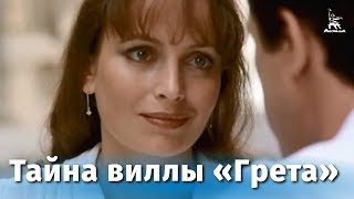 Тайна виллы «Грета» (детектив, реж. Тамара Лисициан, 1983 г.)