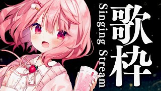 【 歌枠 / Singing 】初見さん大歓迎！眠れない夜にべりぃと会っていきませんか？【苺咲べりぃ/Vtuber】 - Singing Stream