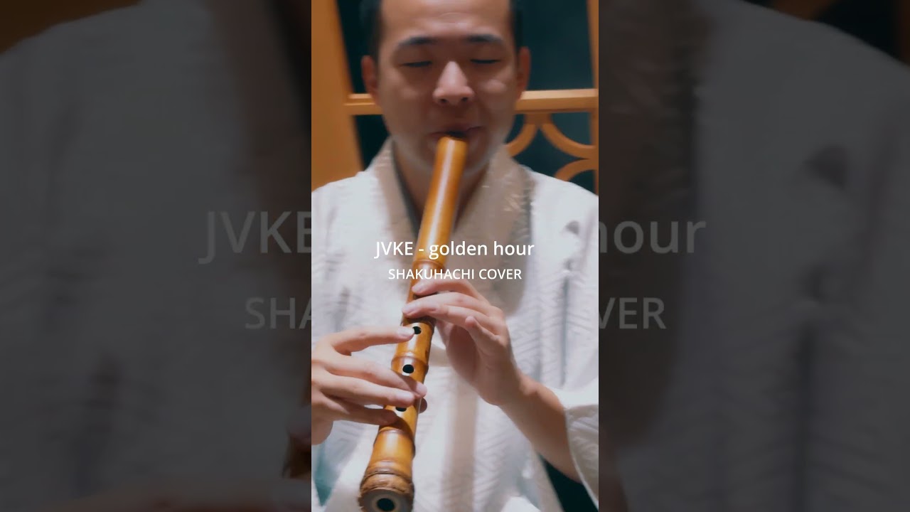 和楽器でJVKE - golden hourを吹いてみた