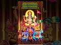 Adideva Namastubhyam Lyrics 1 God Surya Surya Short Devudu Indiangods Adidev Lord