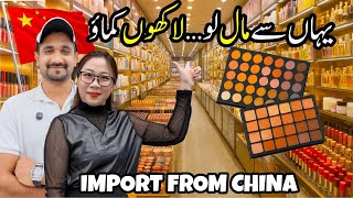 CHINA'S BIGGEST COSMETICS MARKET | Factory contacts of  Makeup & Skinc