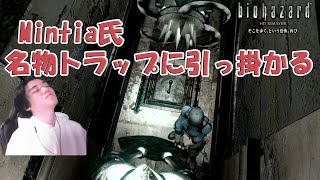 Mintia氏、名物トラップに引っ掛かる　[biohazard HD REMASTER #2]