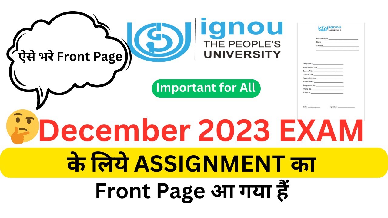 IGNOU Assignment Front Page PDF | IGNOU Assignment First Page PDF | Assignment Front Page download