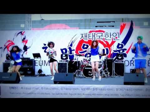 "Ariel" cover "Electric Shock" f(x) @ audition "HANMAEUM INTERNATIONAL SPORTS FESTIVAL 2013"