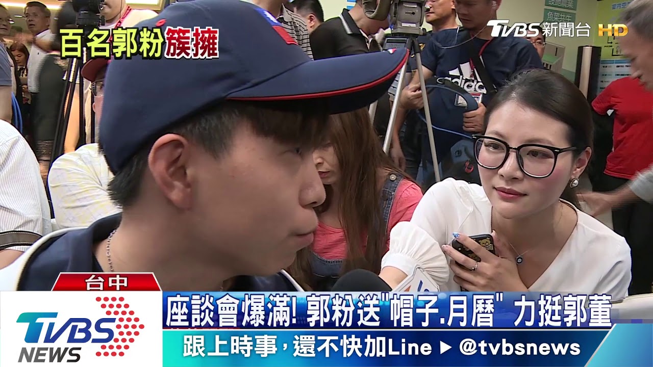 人氣超夯!郭台銘訪台中2日 郭粉全台大集合