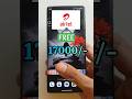 Rs 17000 Free For Airtel Users