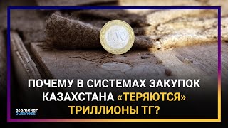 КАК СДЕЛАТЬ ГОСЗАКУПКИ БЛИЖЕ К ОТЕЧЕСТВЕННОМУ ПРЕДПРИНИМАТЕЛЮ?