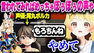 『テストプレイをサボりすぎたRPG』で滅茶苦茶ツボる＆声優:尾丸ポルカのキャラクターに出会う奏ちゃん【ホロライブ切り抜き/音乃瀬奏/ReGLOSS/DEV_IS】