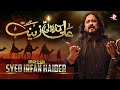 Ali (as) Ki Laadli Zainab (sa) | Irfan Haider | New Noha 2023