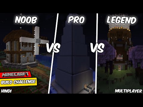 Minecraft BUILD CHALLENGE - Who Build the Best (Hindi)