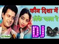 Kaon Disha Me Leke Chala Re Batohiya DJ Song Dholki Mix By DJ Rahul Hindi Old Song Dj Rahul Style