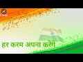 Desh Premi Whatsapp Status