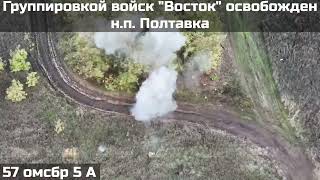 🇷🇺 Russia's 57th Separate Guards Rifle Brigade seizes Poltavka in eastern Zaporizhae 10/20/25