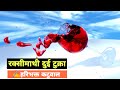 Hari Bhakta Katuwal : Rakshi Mathi Dui Tukra | Nepali Evergreen Poem By Hari Bhakta Katuwal