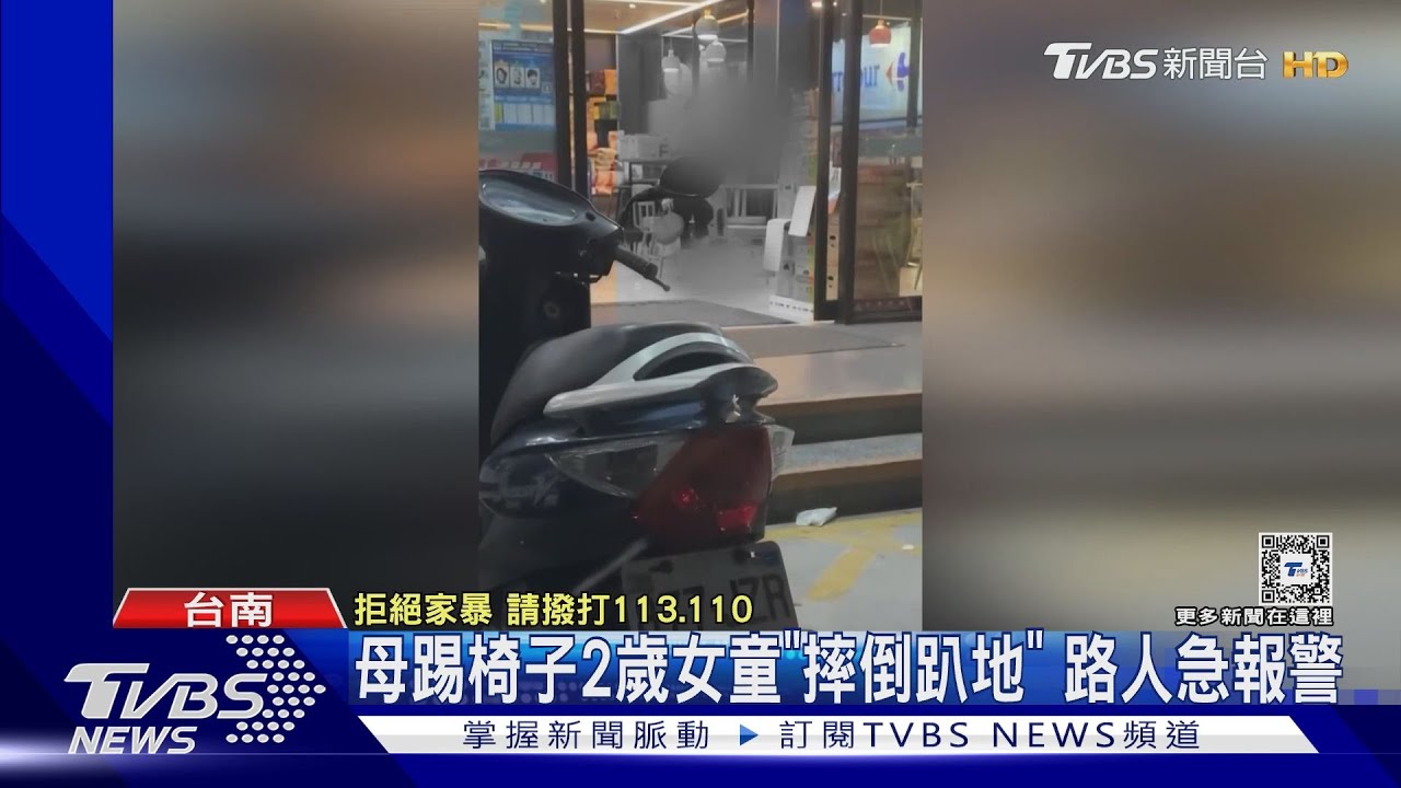 2歲女兒趴超商狂哭 狠母抓腳「倒吊」當沙包扛
