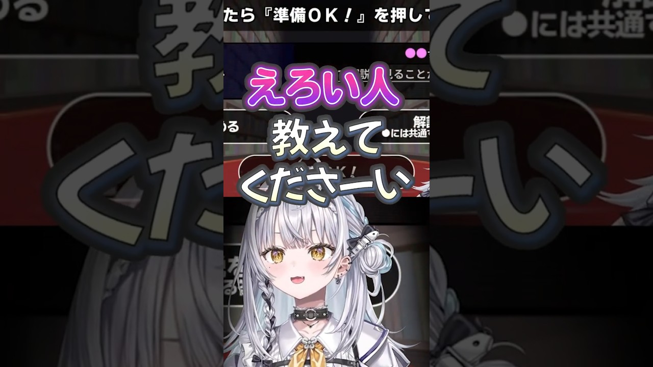 #漢字でgo で壊れてしまうサイネｗ #ぶいすぽ #銀城サイネ