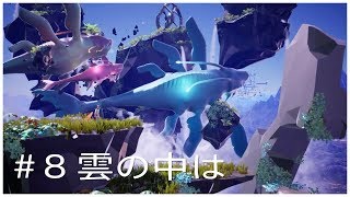 #08【PLANET ALPHA】プラネットアルファ【実況プレイ】雲の中は