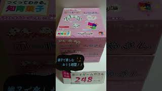 勝手に商品化してみた。カラータイルくん【ボードゲーム】