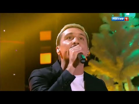 Дима Билан - Полуночное Такси - Привет, Андрей! 28.12.2019 - Песня года