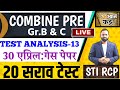 Combine Gr B C Pre Practice Paper 13 संयुक्त गट ब क पूर्व 2023