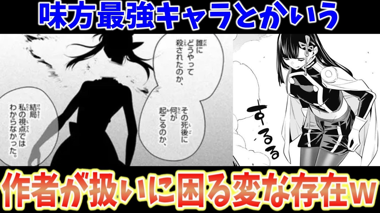 『味方最強キャラ、強すぎて「ちょっとどっか行ってて」されがちな問題について』に対して徹底議論するみんなの反応集