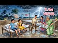 नानी के घर बस का सफर तेज बारिश मे मस्ती 