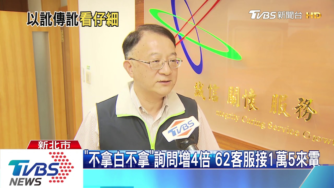 台電「登錄制」紓困？LINE傳假消息　客服忙翻