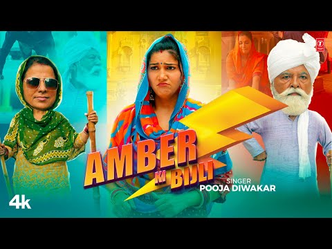 Amber Ki Bijli — watch video