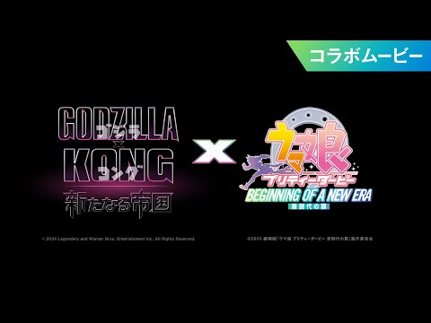 ウマ娘 プリティーダービー 新時代の扉 Video6