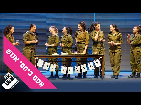 מרץ 2003 - מתוך הפרזנטציה של "אפס ביחסי אנוש"