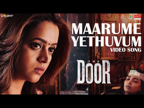 Maarume Yethuvum - Video Song | The Door [Tamil] | Bhavana,Ganesh Venkataraman | Jaiiddev|Varun Unni — The Door
